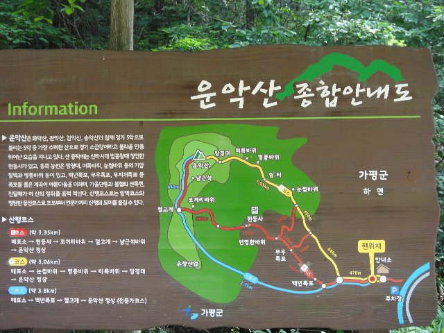 DSC03206운악산입구종합안내도.JPG