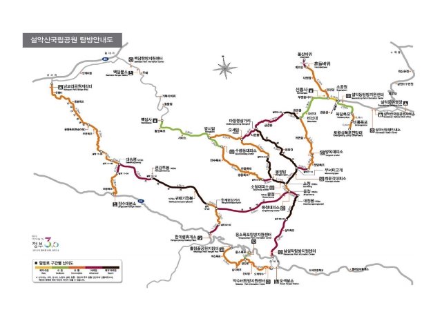 180816 설악산 특별산행.pdf_page_5.jpg